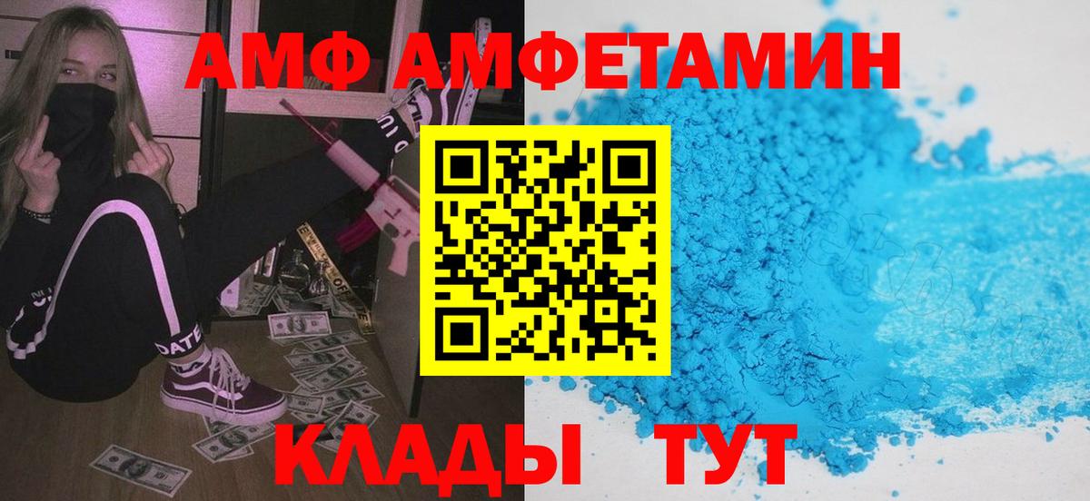 АМФ 97% Избербаш