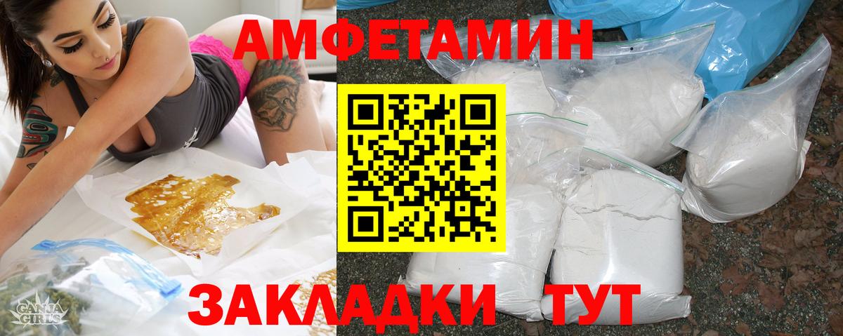 Избербаш  Amphetamine 98%  Вход с VPN 