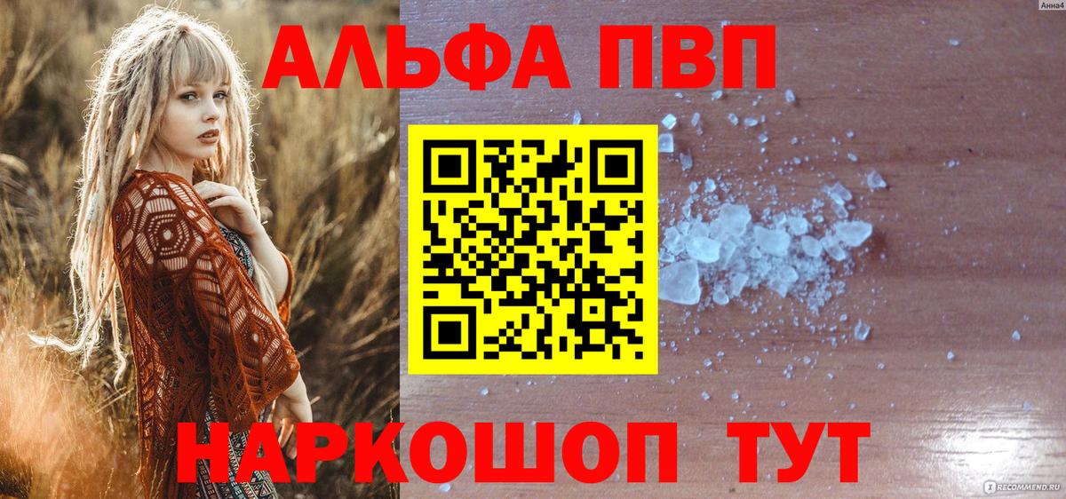 Alpha PVP мука Избербаш