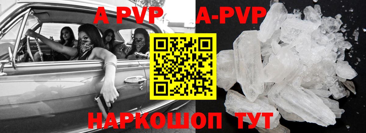 Альфа ПВП СК  где можно купить наркотик  Избербаш  Вход с VPN  A-PVP СК КРИС  Альфа ПВП крисы CK  Alpha PVP 