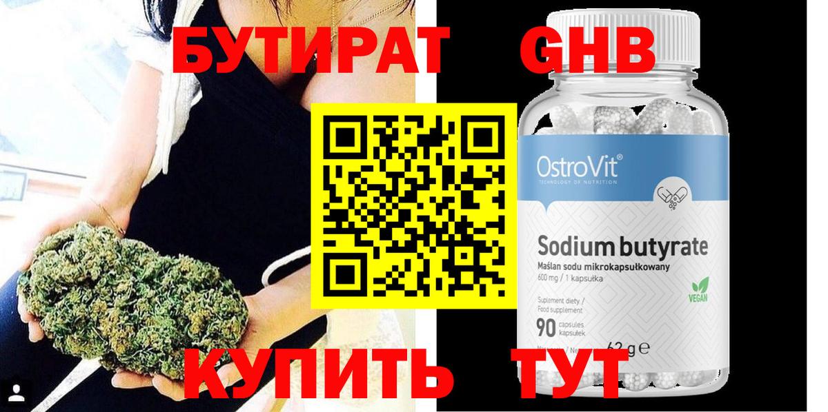 Бутират оксана Избербаш