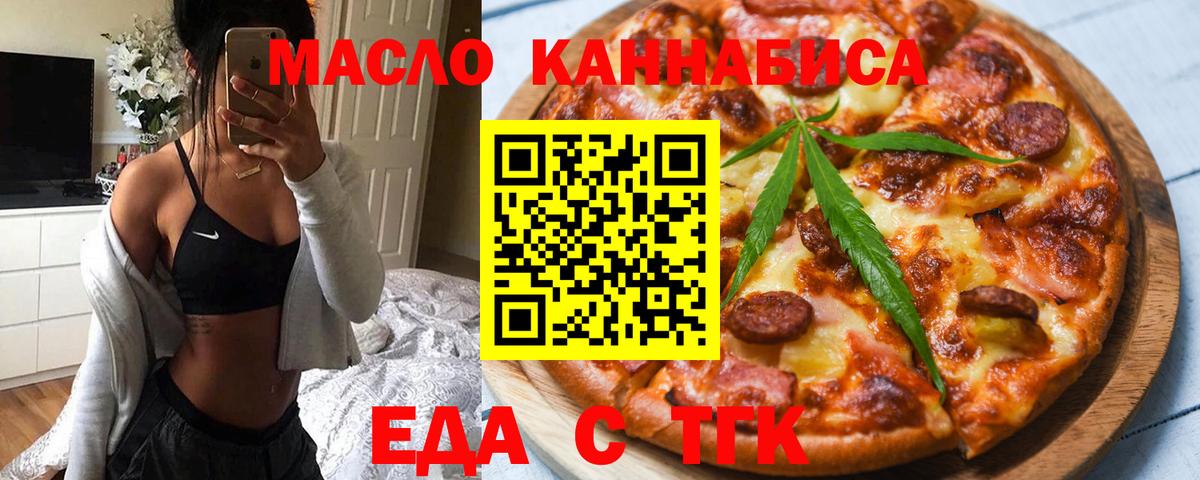 Печенье с ТГК конопля  Вход с VPN  Избербаш 