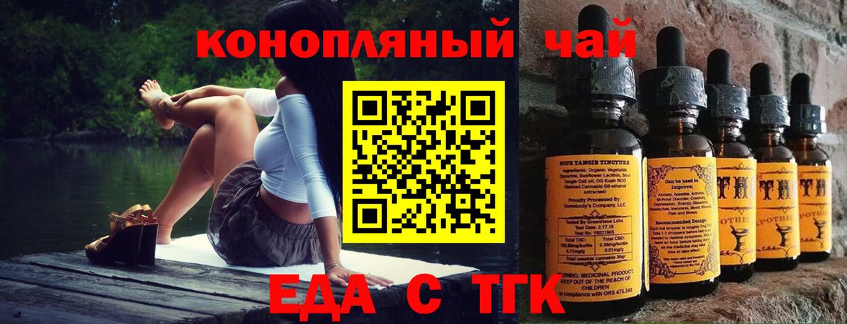 Еда ТГК марихуана Избербаш