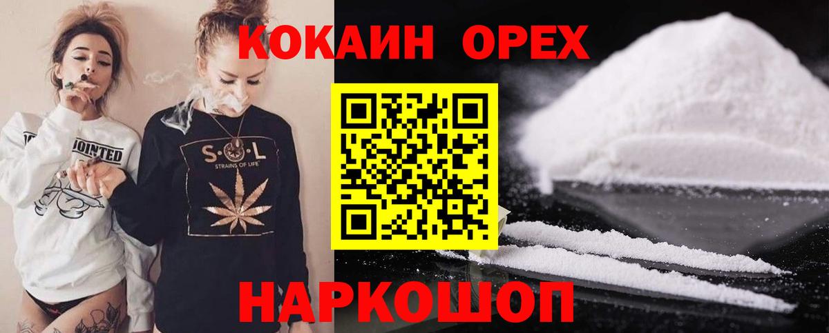 Cocaine Эквадор  Вход с VPN  Избербаш  Кокаин Боливия 