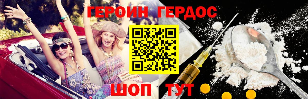 ГЕРОИН VHQ Избербаш