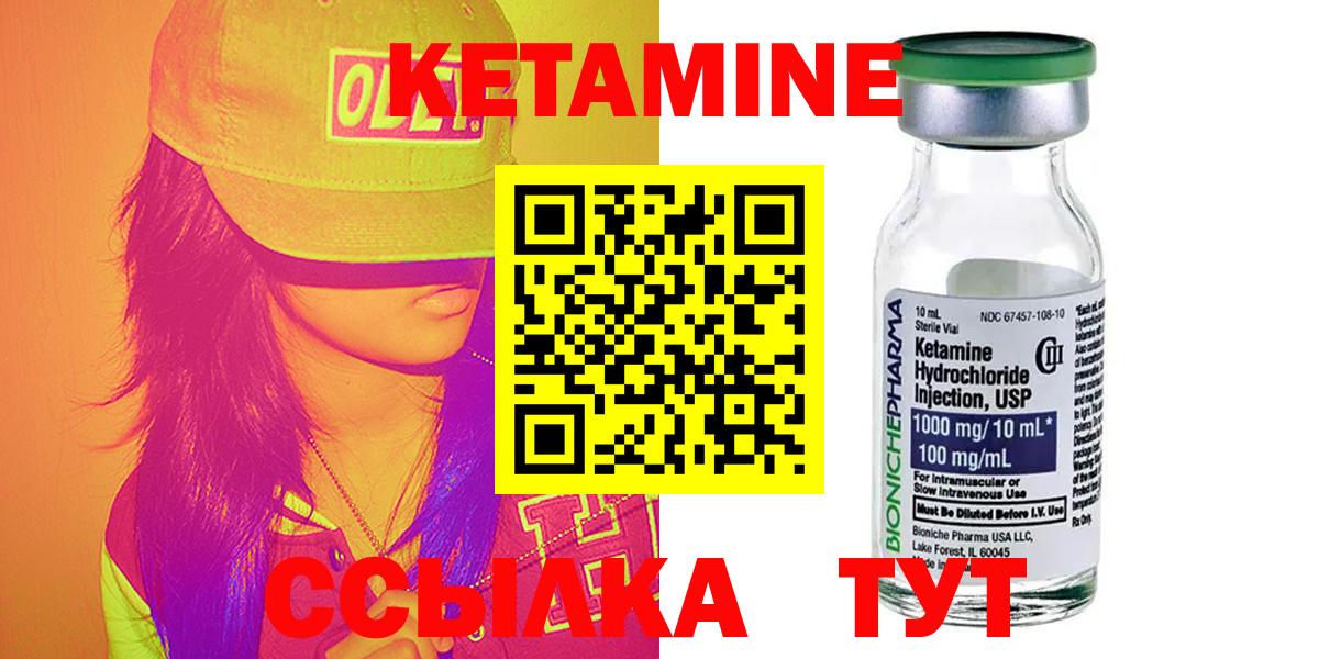 КЕТАМИН ketamine Избербаш