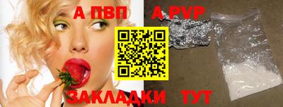 альфа пвп Ликино-Дулёво