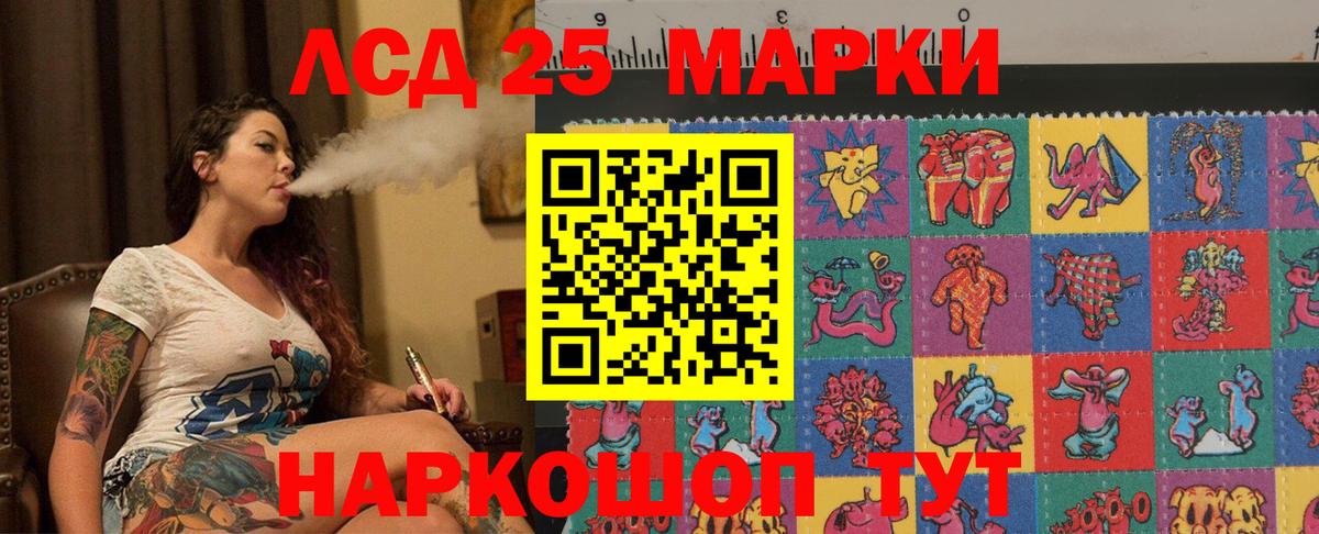 Лсд 25 экстази кислота  kraken сайт  ЛСД экстази ecstasy  Избербаш  Вход с VPN 