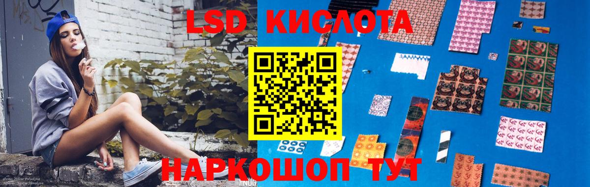 Лсд 25 экстази кислота Избербаш