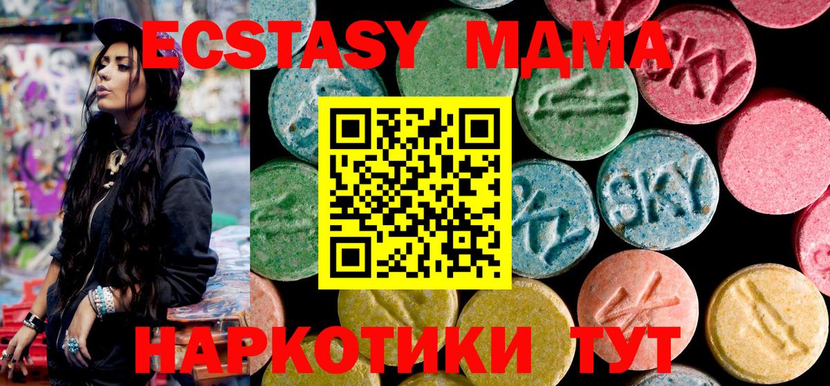 MDMA кристаллы Избербаш