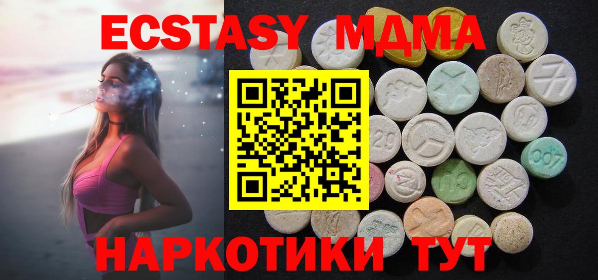 MDMA кристаллы  МДМА  Вход с VPN  Избербаш  MDMA VHQ 