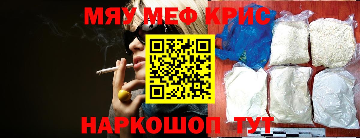 МЕФ кристаллы Избербаш