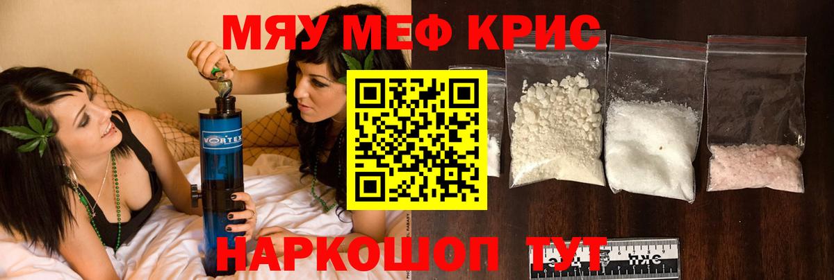 Мефедрон мяу мяу  Вход с VPN  Меф  даркнет сайт  Меф кристаллы  Избербаш  МЕФ 
