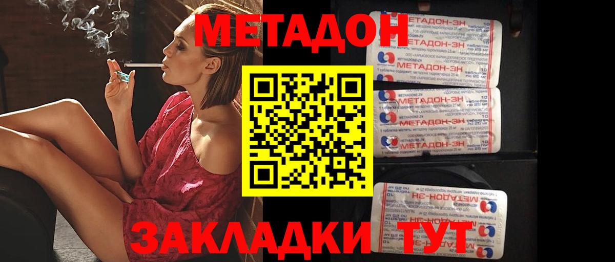 Метадон VHQ Избербаш