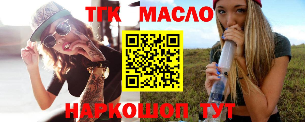 Избербаш  ТГК гашишное масло  Дистиллят ТГК вейп с тгк  закладки  Вход с VPN 