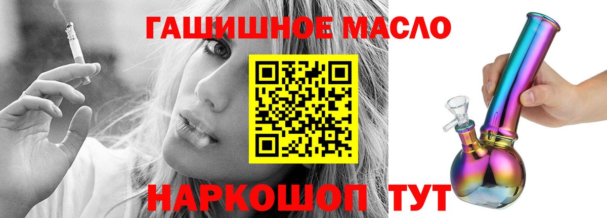 ТГК THC oil Избербаш
